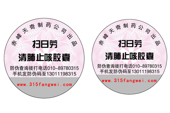 防偽標(biāo)簽印刷工廠家，完成加工廠家對(duì)產(chǎn)品的防偽保護(hù)