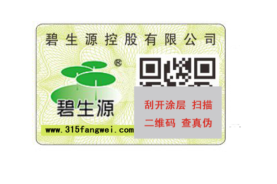 防偽二維碼印刷是怎么做的，防偽二維碼標(biāo)簽制作