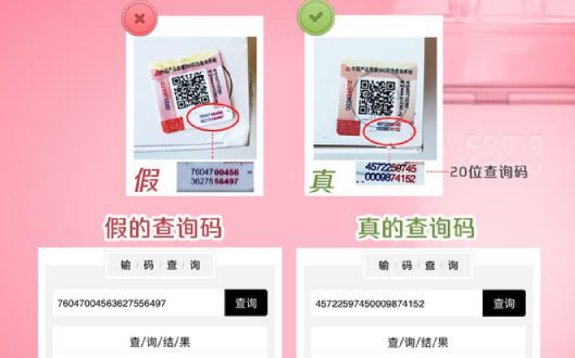 奶粉防偽標簽怎么買-510品保