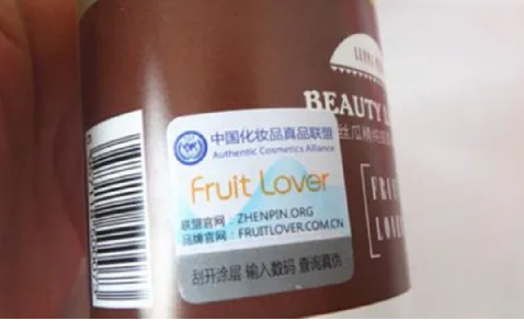 怎么驗證防偽標識（防偽標識查詢入口）