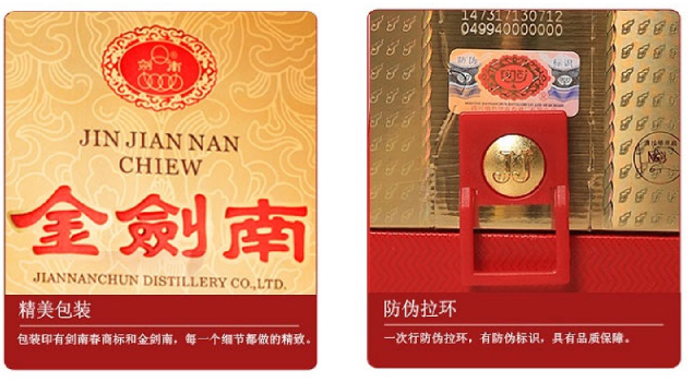 酒類防偽標識制作廠家（酒類防偽標識技術）