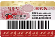 激光防偽標識什么意思？怎么做?