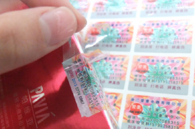 揭秘防偽標簽定制流程，守護品牌安全每一步！