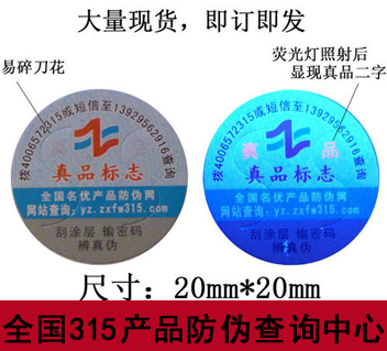 定制防偽標簽技術(shù)流程詳解：為你的產(chǎn)品提供安全保障