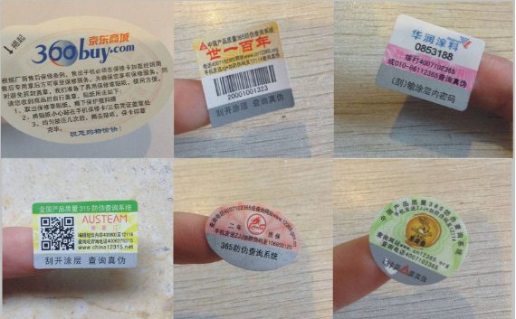 保健品防偽標(biāo)識(shí)定制核心原理是這樣的？