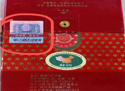 如何選擇合適的防偽標(biāo)簽定制方案？價格與效果雙贏！