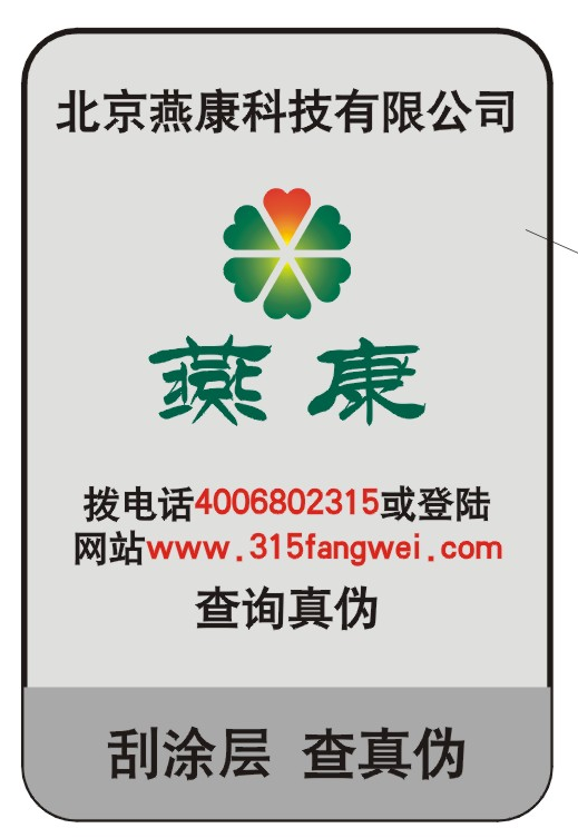 防偽標(biāo)簽定制是什么意思？