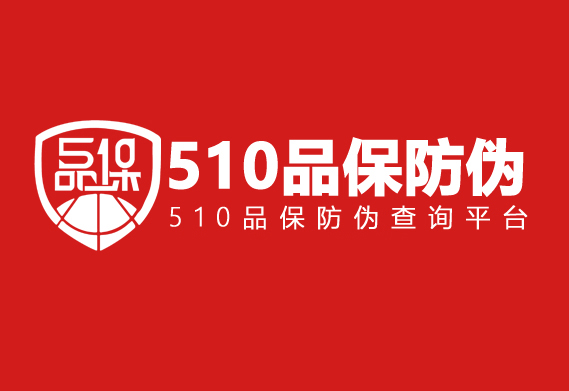 產(chǎn)品防偽標(biāo)簽定制，商品怎么定制防偽標(biāo)簽？