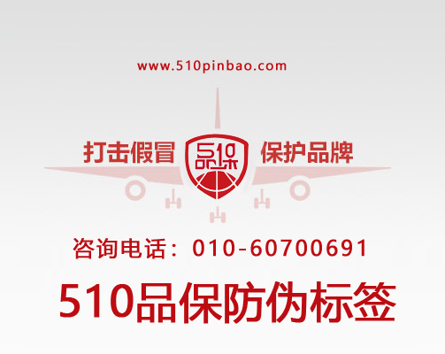 定制防偽標簽常見問題解答，一站式服務！