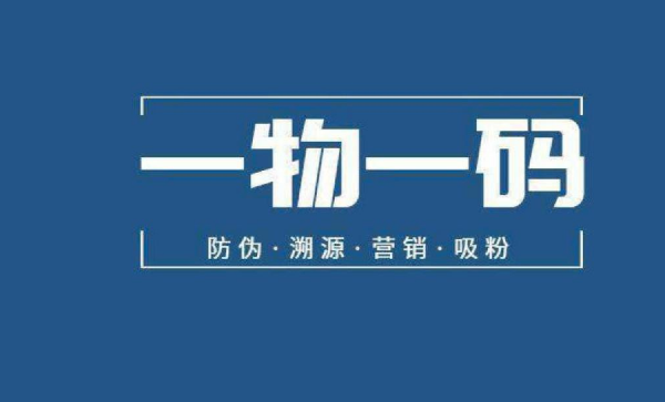 定制防偽標(biāo)簽，商品防偽標(biāo)簽的申請流程