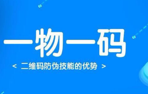 定制防偽標(biāo)簽印刷成本如何控制？怎么收費？
