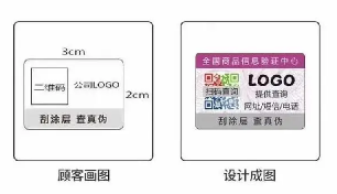 印刷防偽標簽需要注意什么？廠家來告訴您！