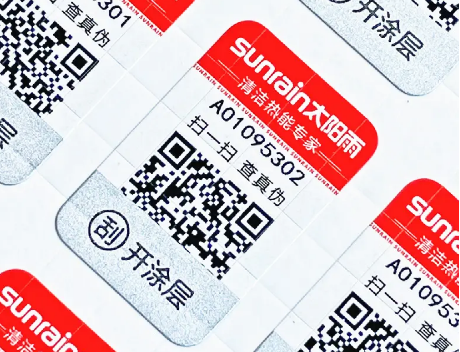怎么定制防偽標(biāo)簽？怎么申請防偽標(biāo)簽碼？