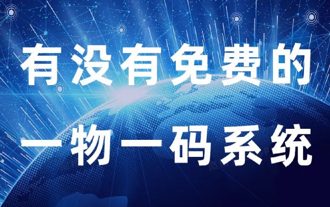 定制防偽標簽有何優勢？增強信任，保護品牌不被仿冒！