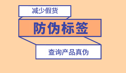 化妝品定制防偽標(biāo)簽設(shè)計(jì)精美嗎？能否吸引消費(fèi)者目光？