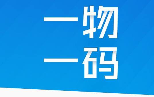 定制防偽標簽標有哪些技術？防偽標簽定制如何制作？
