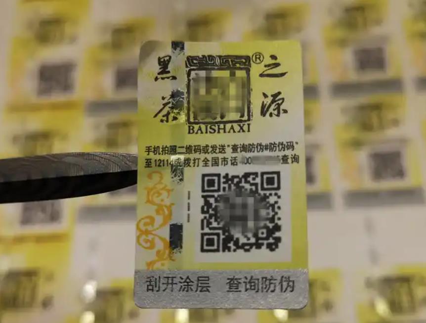 您掌握了定制防偽標(biāo)簽流程的要點(diǎn)分析嗎？