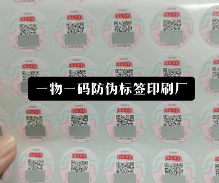 定制防偽標簽的專業流程，怎么選擇商品定制防偽標簽廠家指南