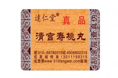 雙層防偽標簽技術原理，雙層防偽標簽優勢特點