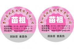 高溫變色防偽標簽技術原理，高溫防偽標簽優勢特點