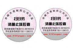 滴水消失防偽標簽技術原理，滴水消失防偽標優勢特點