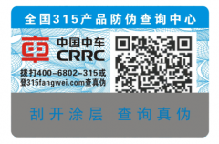 電器行業防偽技術原理，電器產品防偽標簽的價值