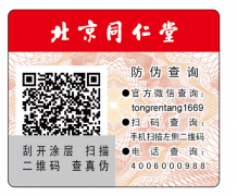食品行業防偽技術原理，食品防偽標簽的價值