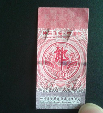 防偽標(biāo)簽定制