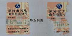 產品上貼防偽標簽的價值，防偽標簽的增強業務和市場競爭力