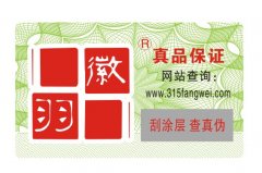 什么是短信防偽技術？短信防偽技術的特點