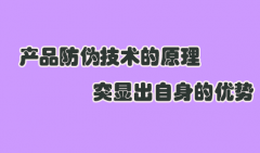 一物一碼防偽標(biāo)簽運(yùn)用在快消品行業(yè)實(shí)現(xiàn)營(yíng)銷(xiāo)-北京赤坤科技防偽公司